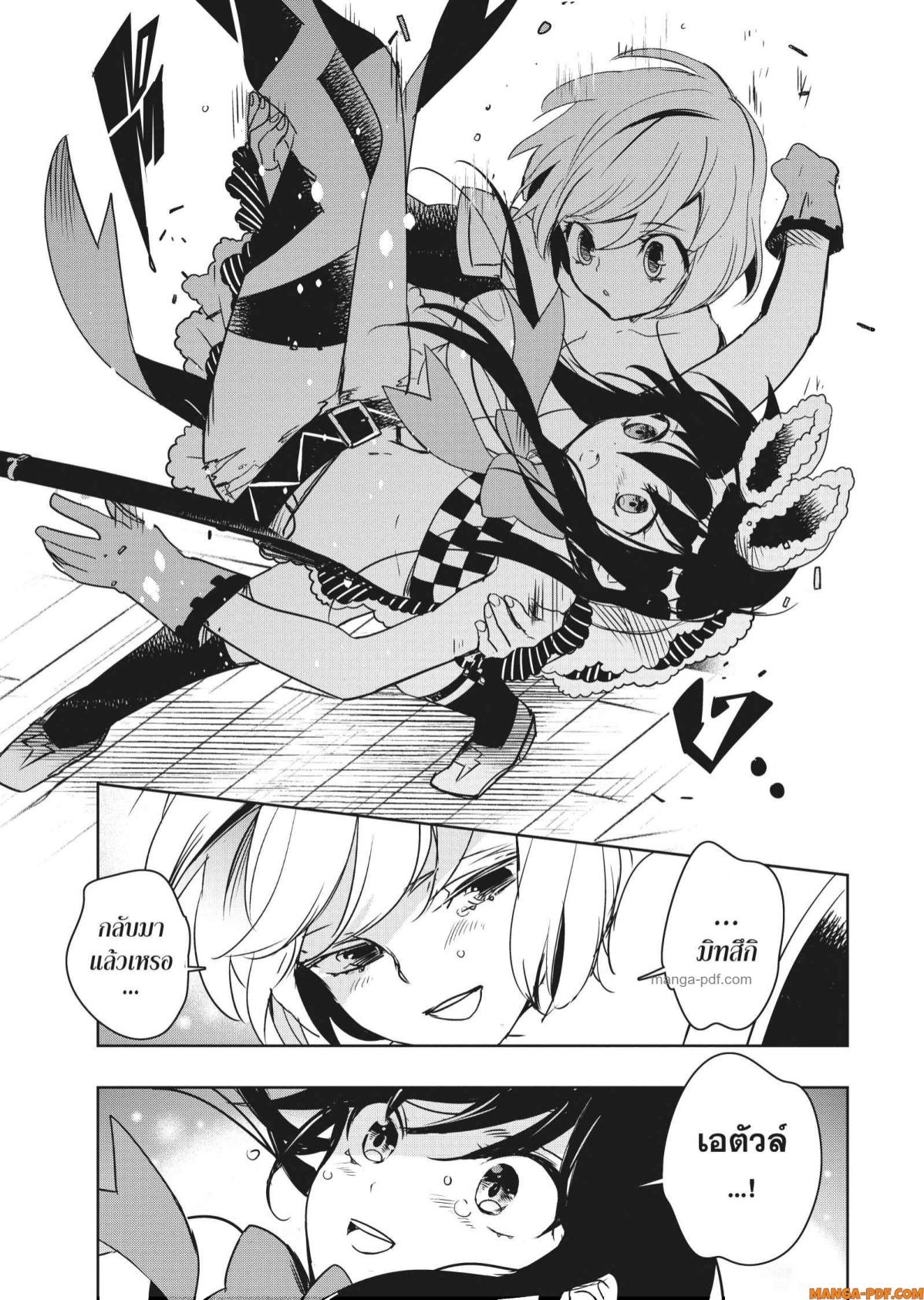 Yoake Mae ni Shinu 3 (35)