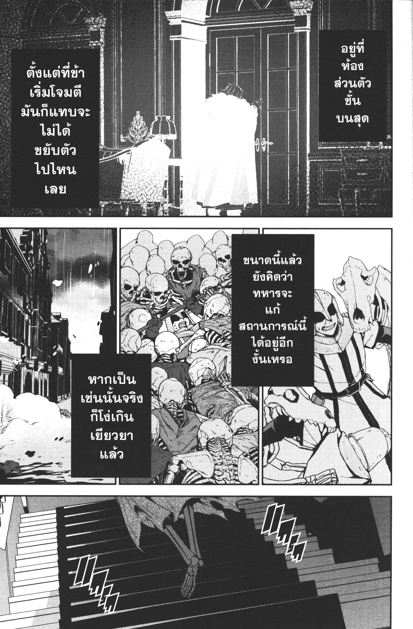 Shokei Sareta Kenja wa Lich ni Tensei Shite Shinryaku Sensou wo Hajimeru 2 (35)