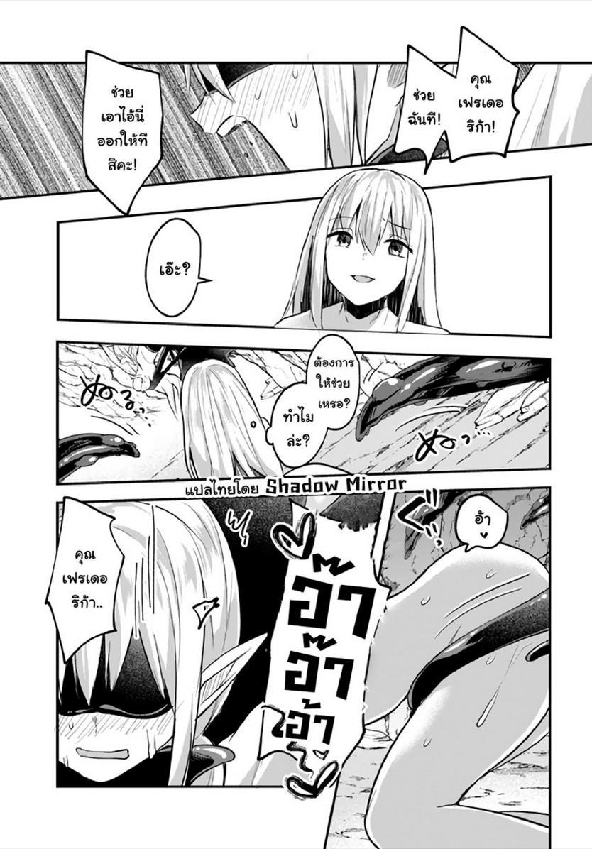Inbi na Doukutsu no Sono Oku de 10 (12)