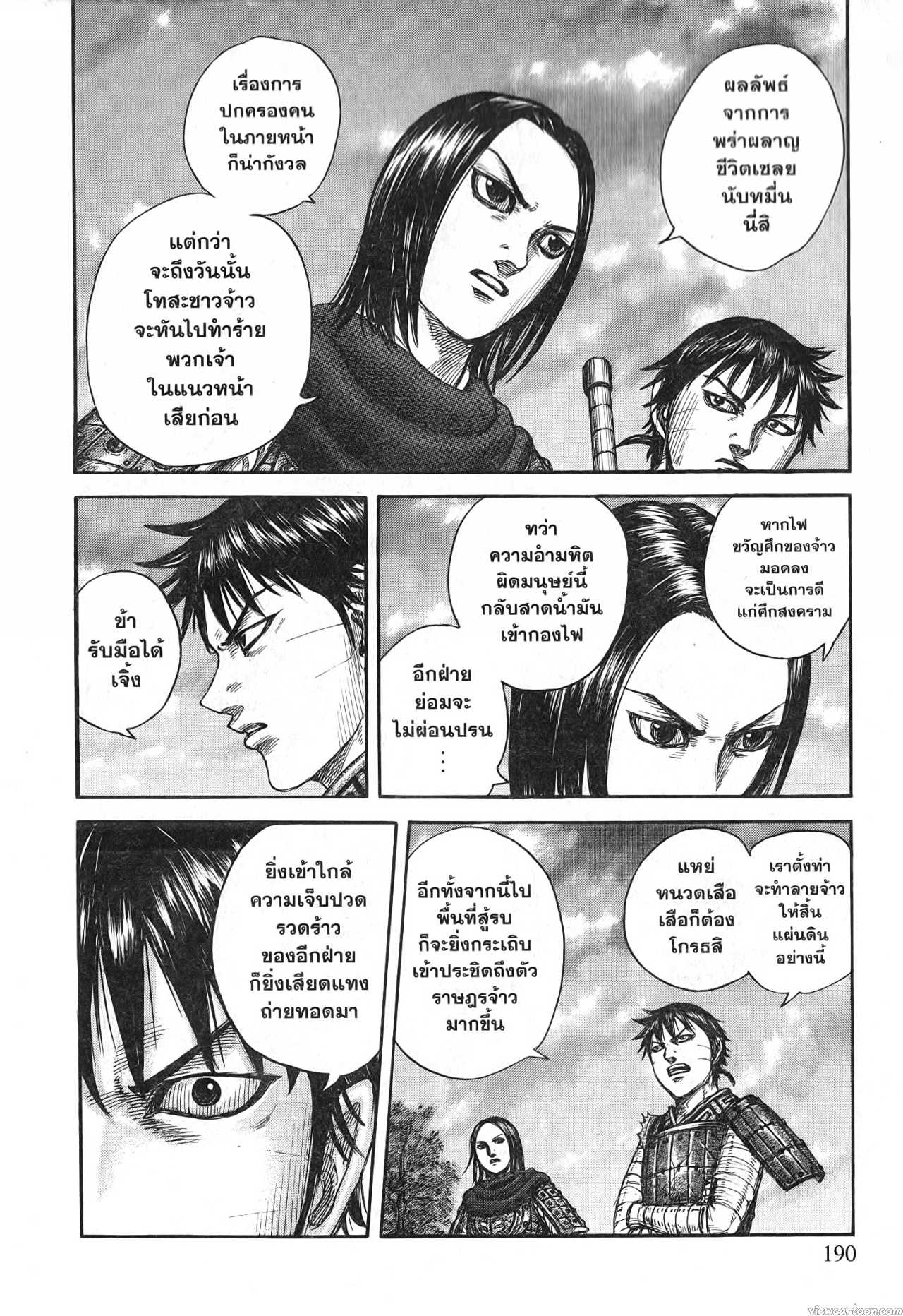 Kingdom 700 (7)