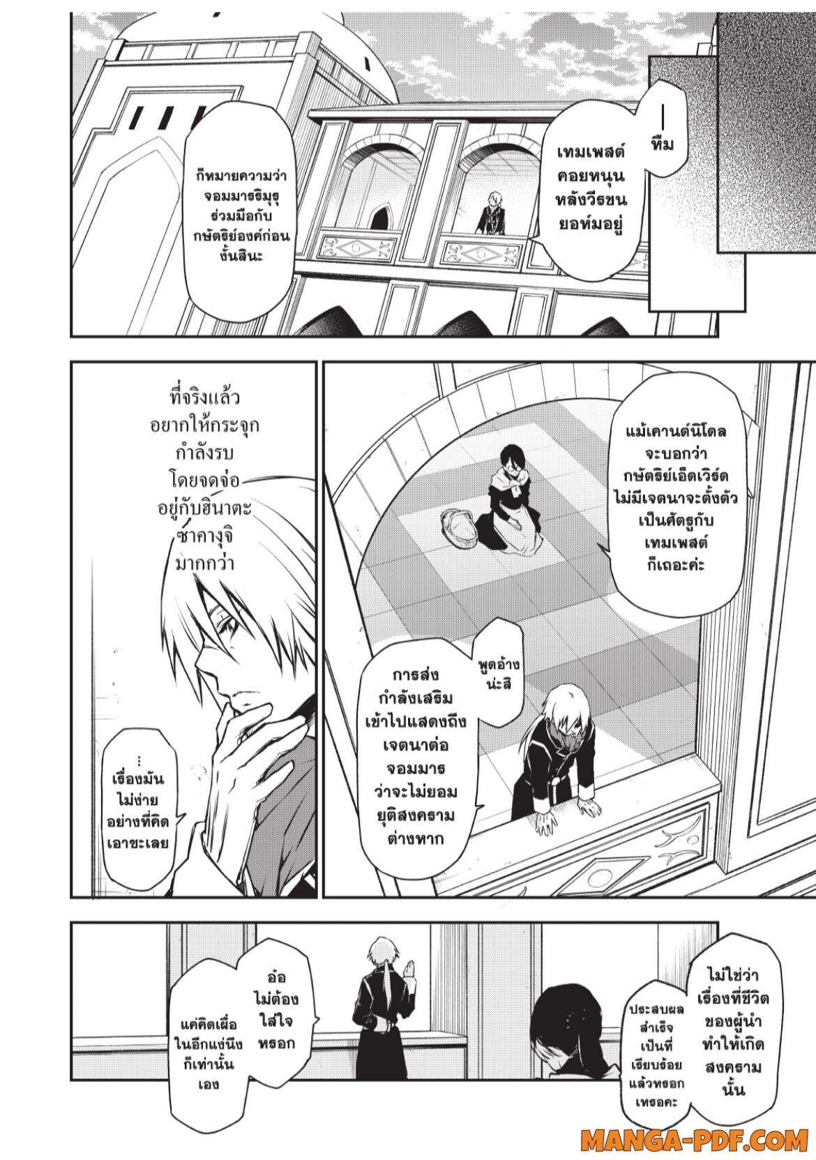 Tensei Shitara Slime Datta Ken 94 (4)