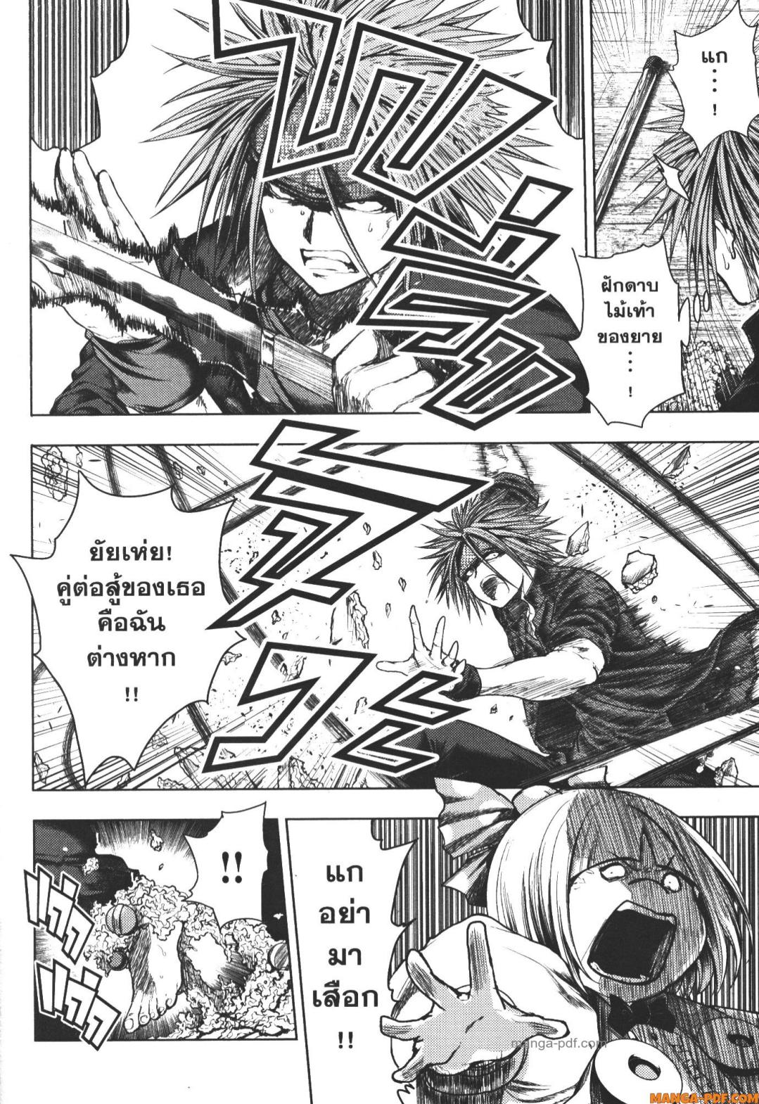Battle in 5 Seconds After Meeting 87 (14)