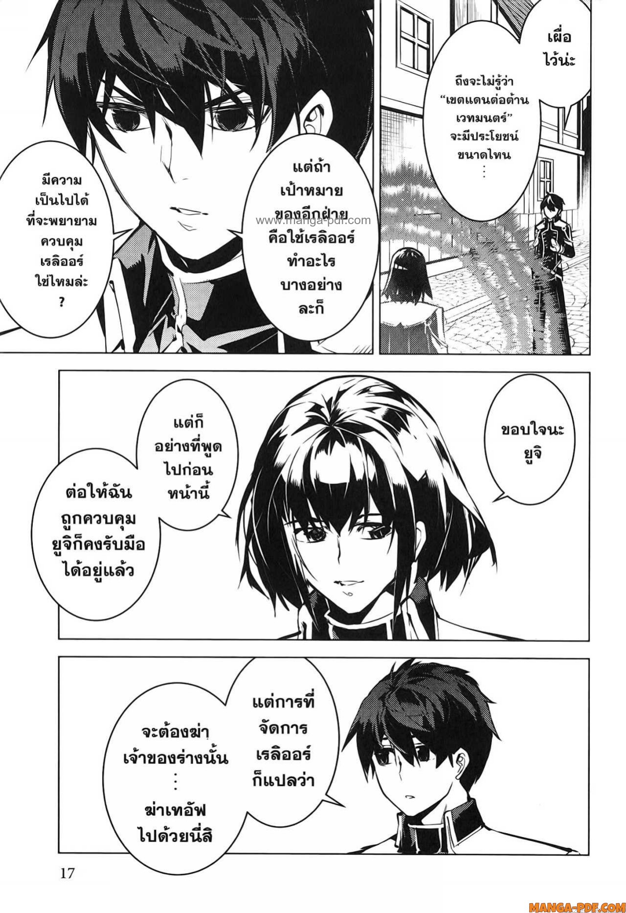 Tensei Kenja no Isekai Life 70 (15)