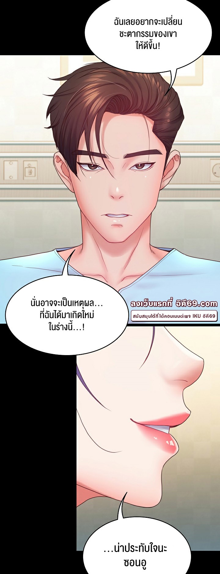 อ่านโดจิน เรื่อง Amazing Reincarnation 8 23