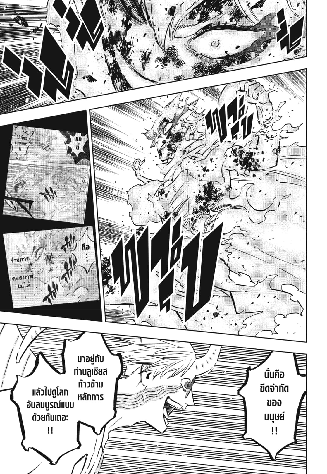 Black Clover 371 (6)