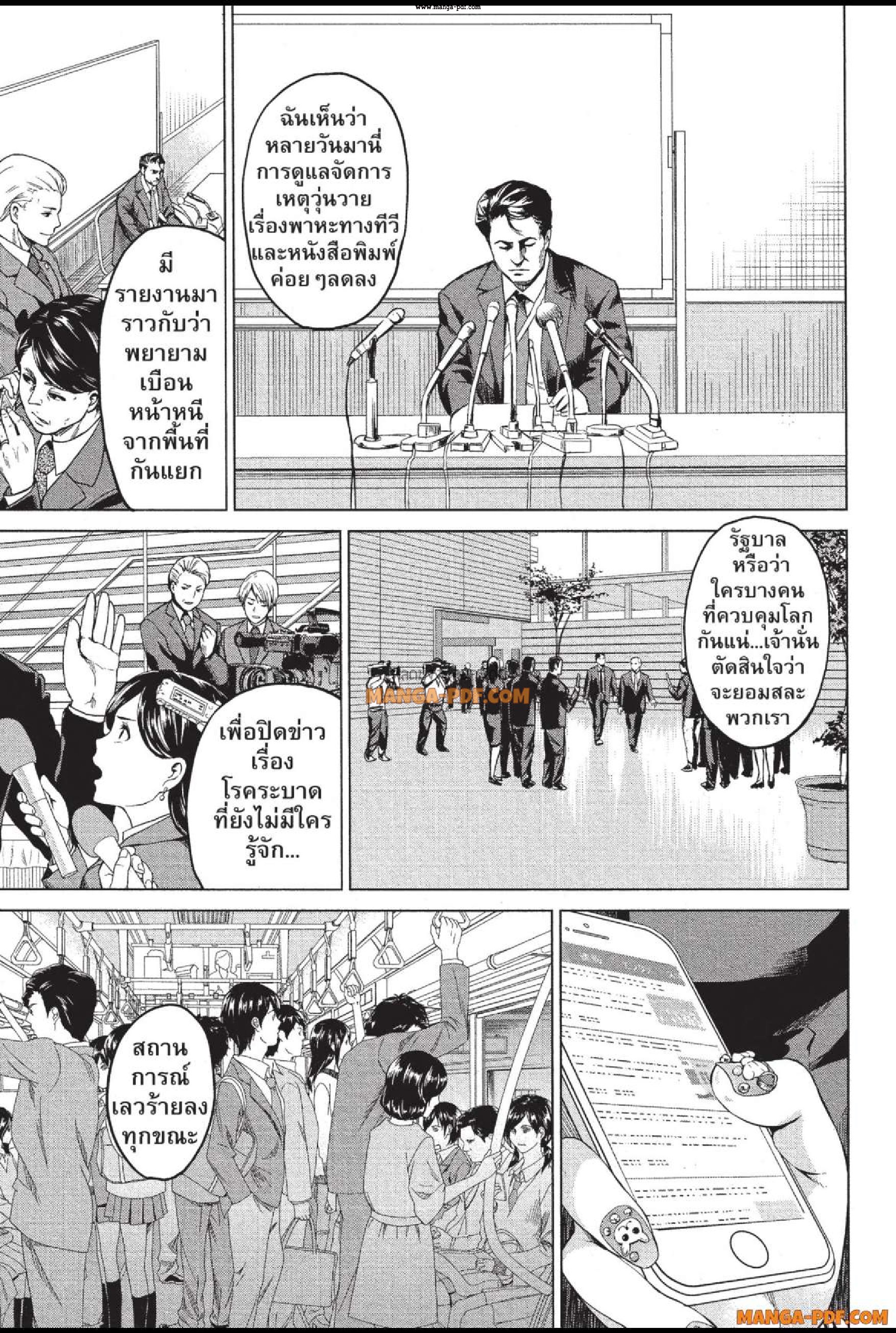 INFECTION 26 (13)
