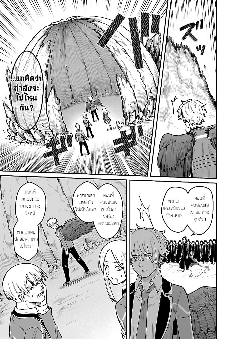 Saikyou no Maou ni Kitaerareta 27.2 10