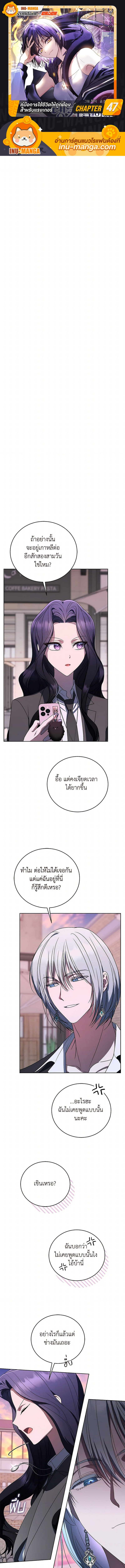 The Rankers Guide to Live an Ordinary Life 47 (1) 001