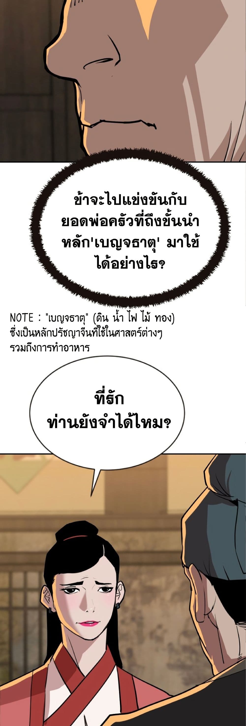 The Tales of Heaven and Earth 22 34