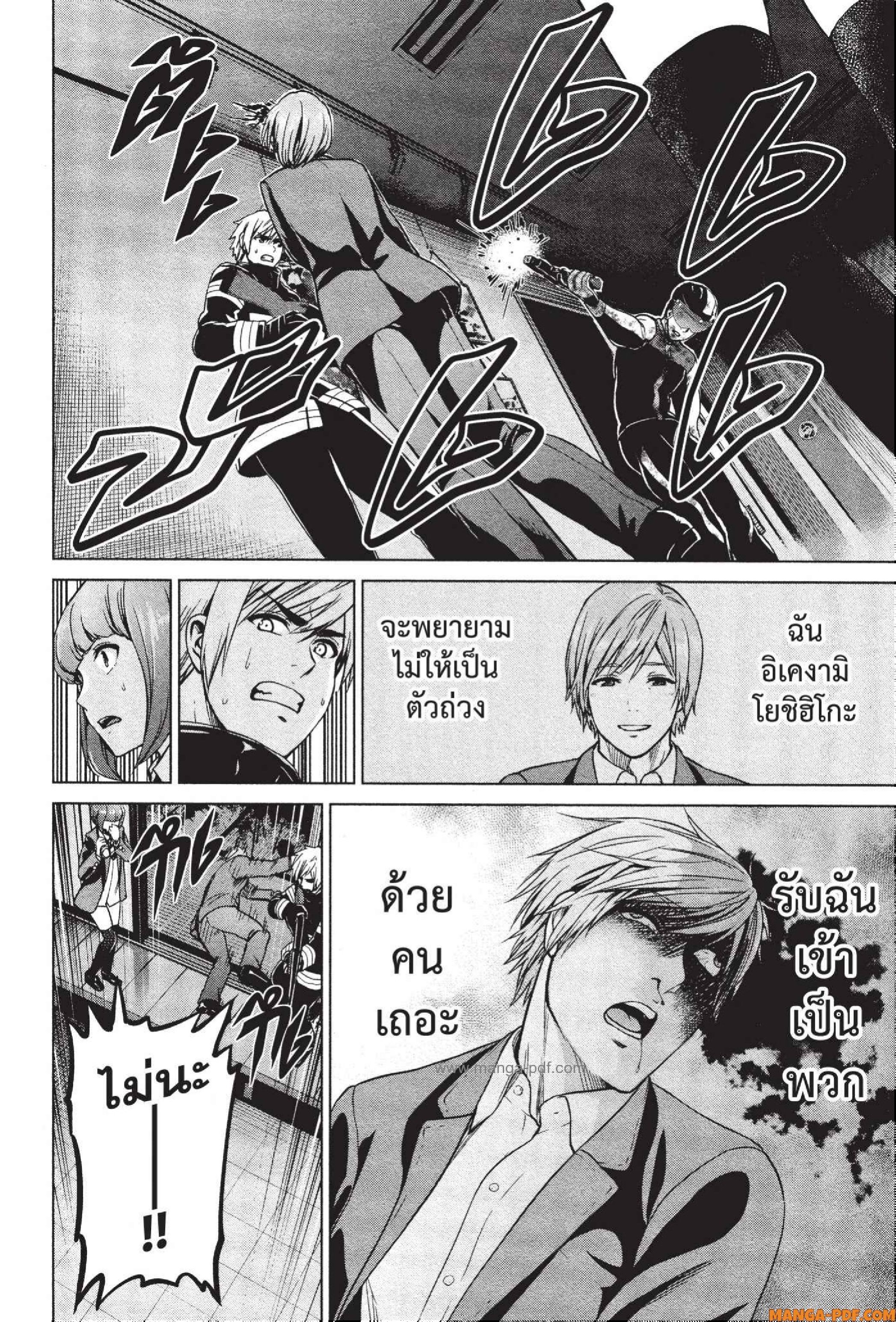 INFECTION 48 (2)