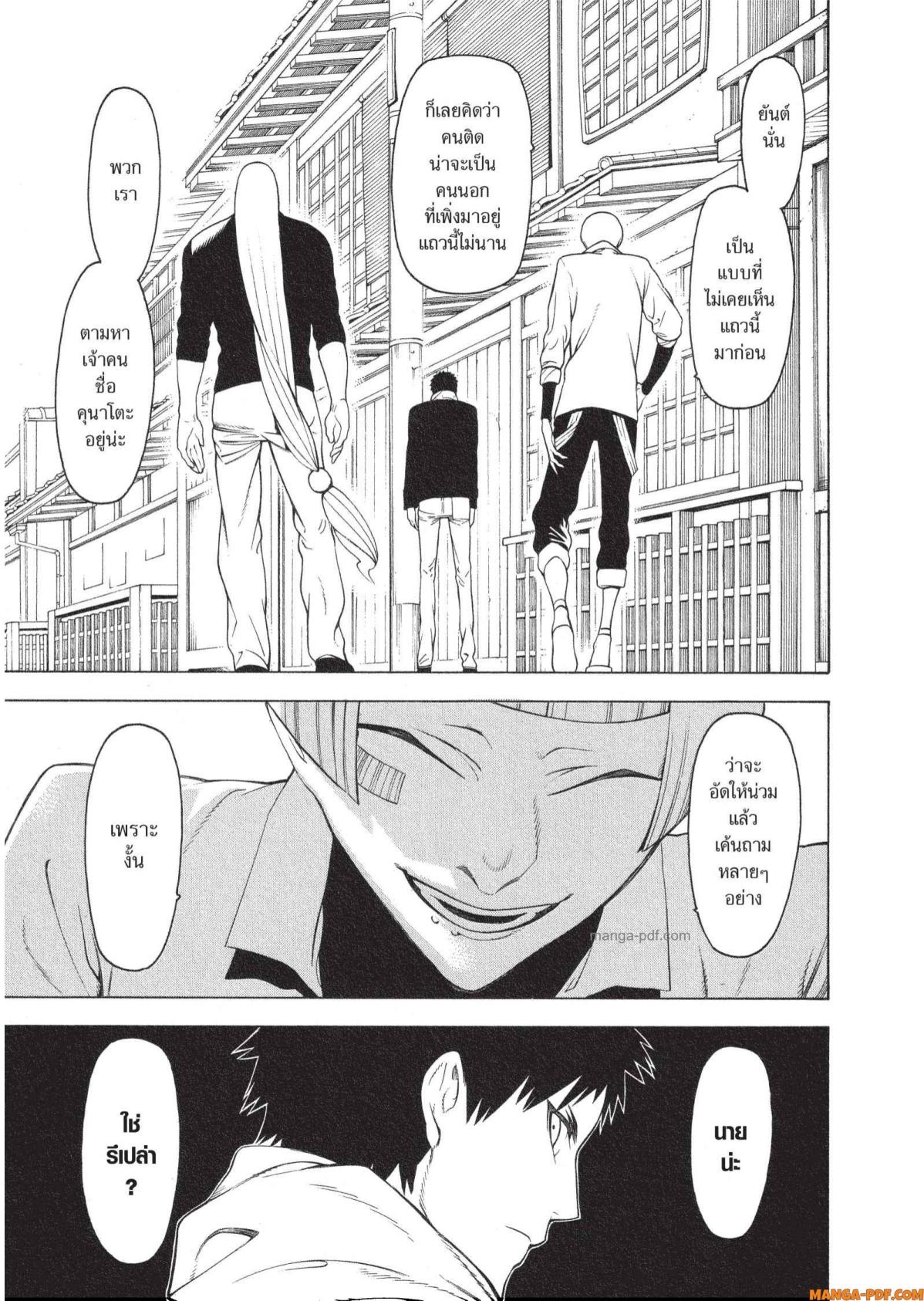 Mononogatari 9 (5)