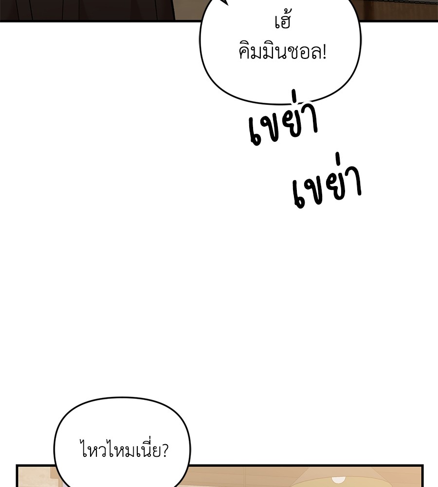 Childhood Friend Complex 36 (28)