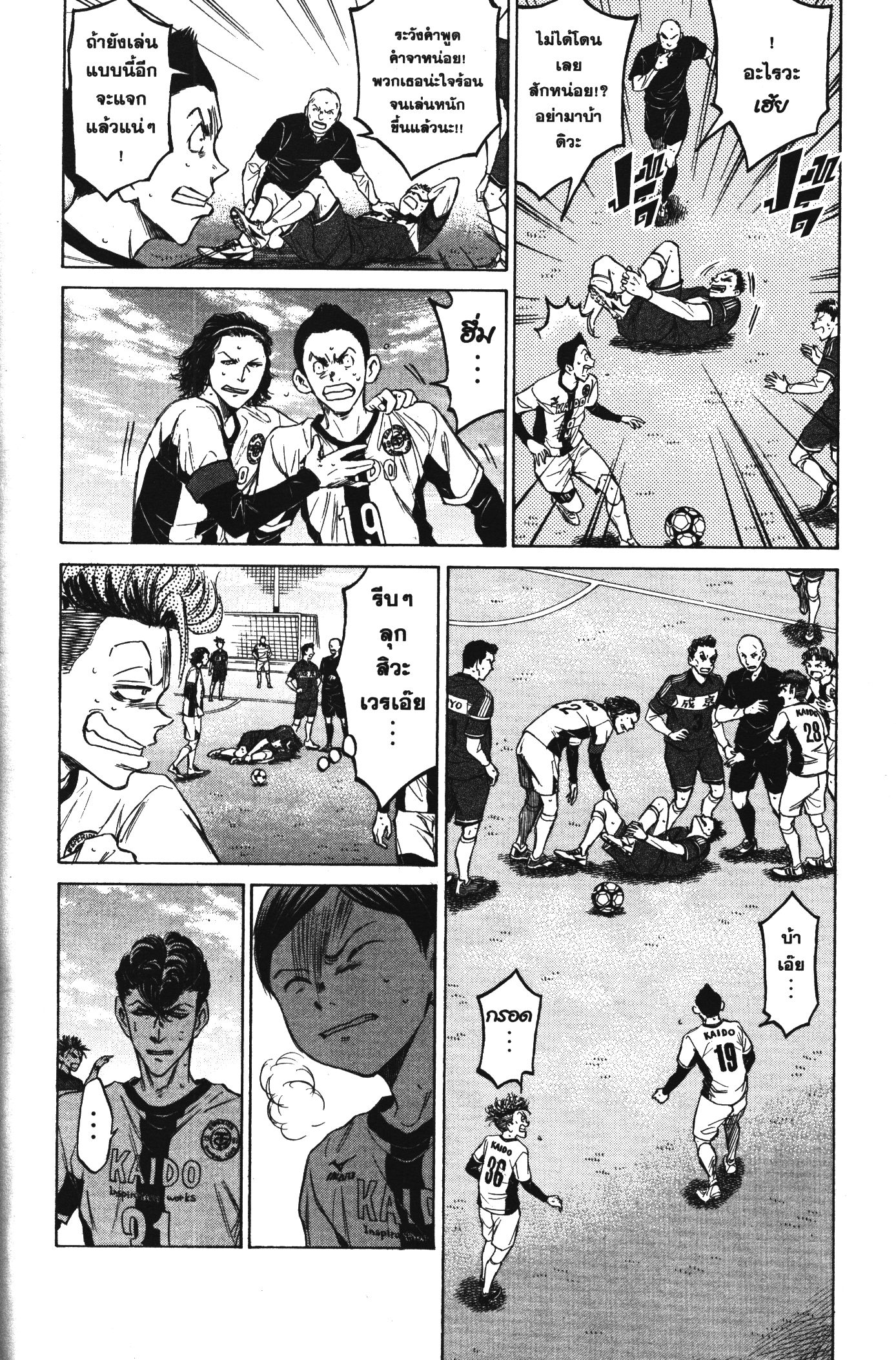 Ao Ashi แข้งเด็กหัวใจนักสู้ 49 (4)