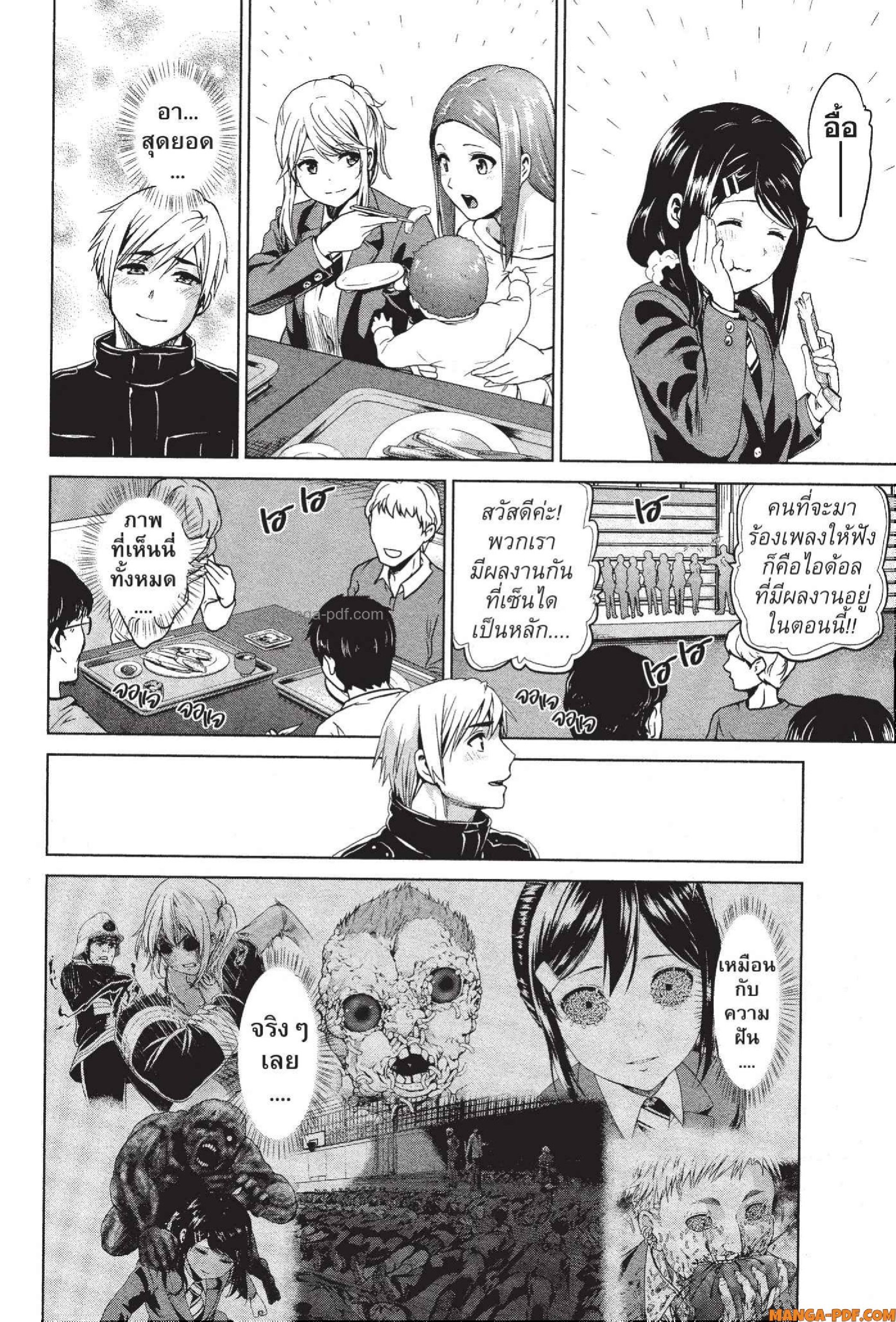 INFECTION 69 (10)