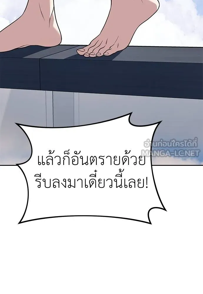 Undercover! Chaebol High School 81 132