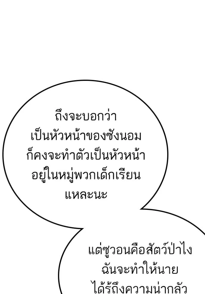Bad Guy 235 009