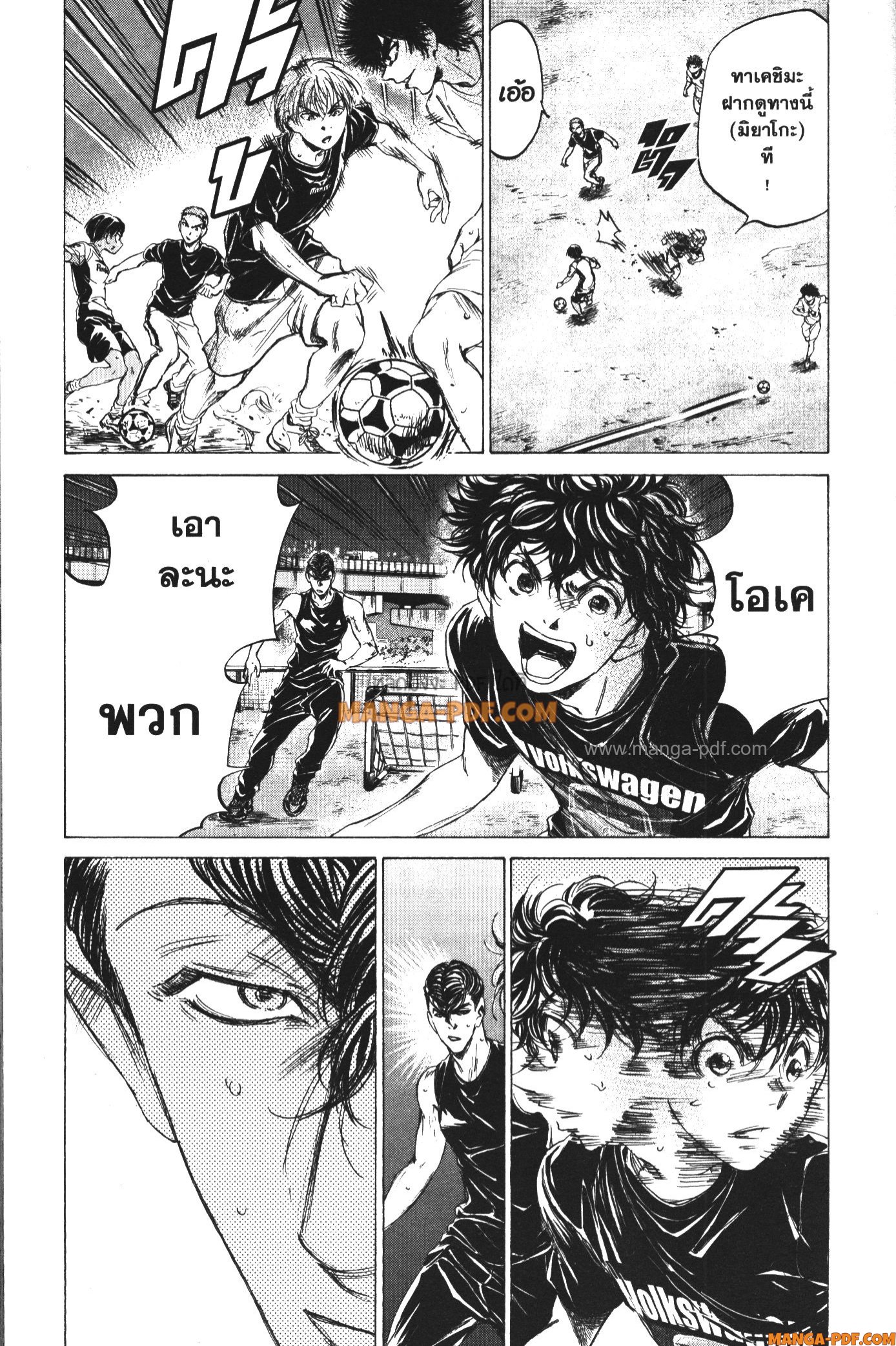 Ao Ashi แข้งเด็กหัวใจนักสู้ 141 (10)