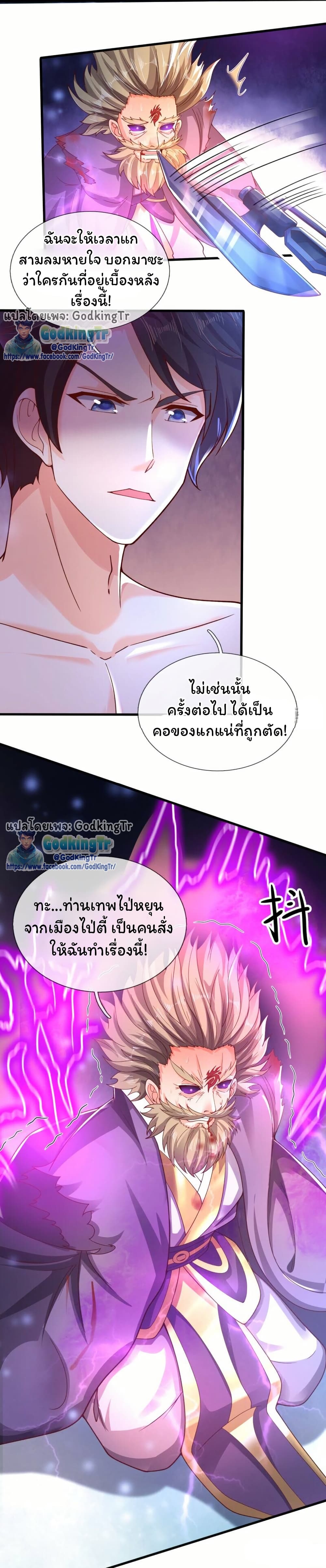 Eternal god King 281 19