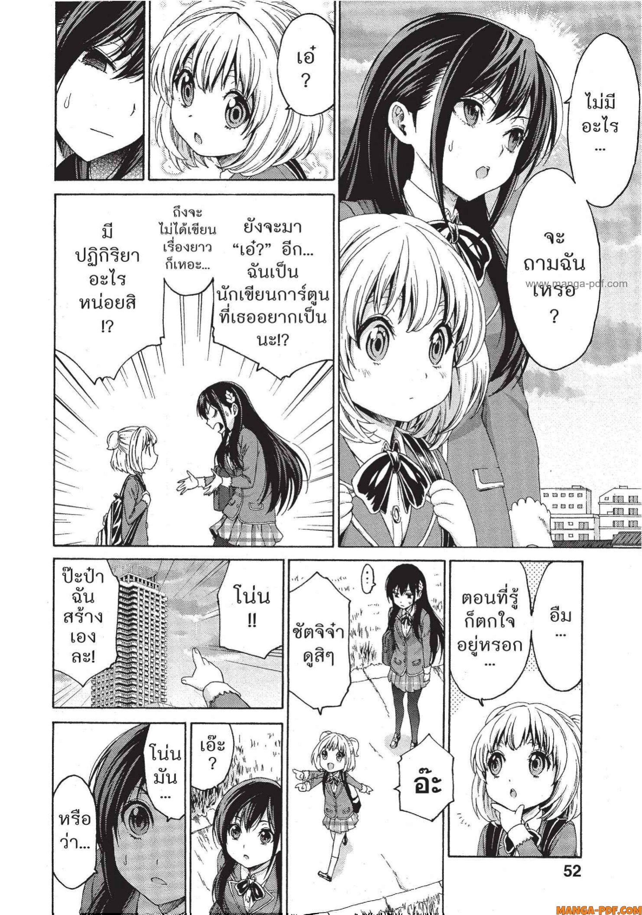 Man Ken 08 (20)