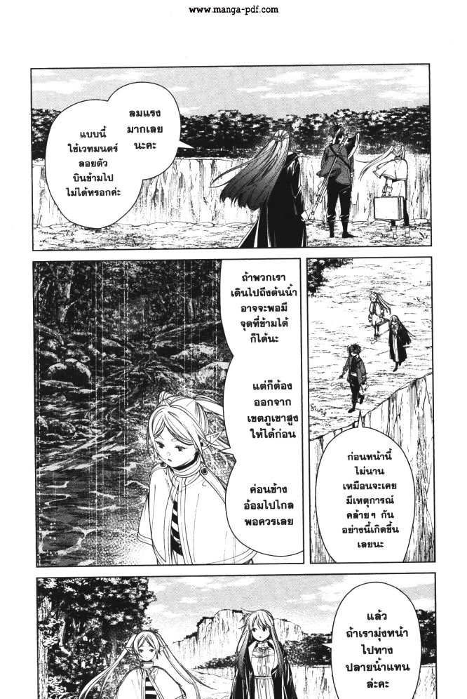 Sousou no Frieren 79 (5)