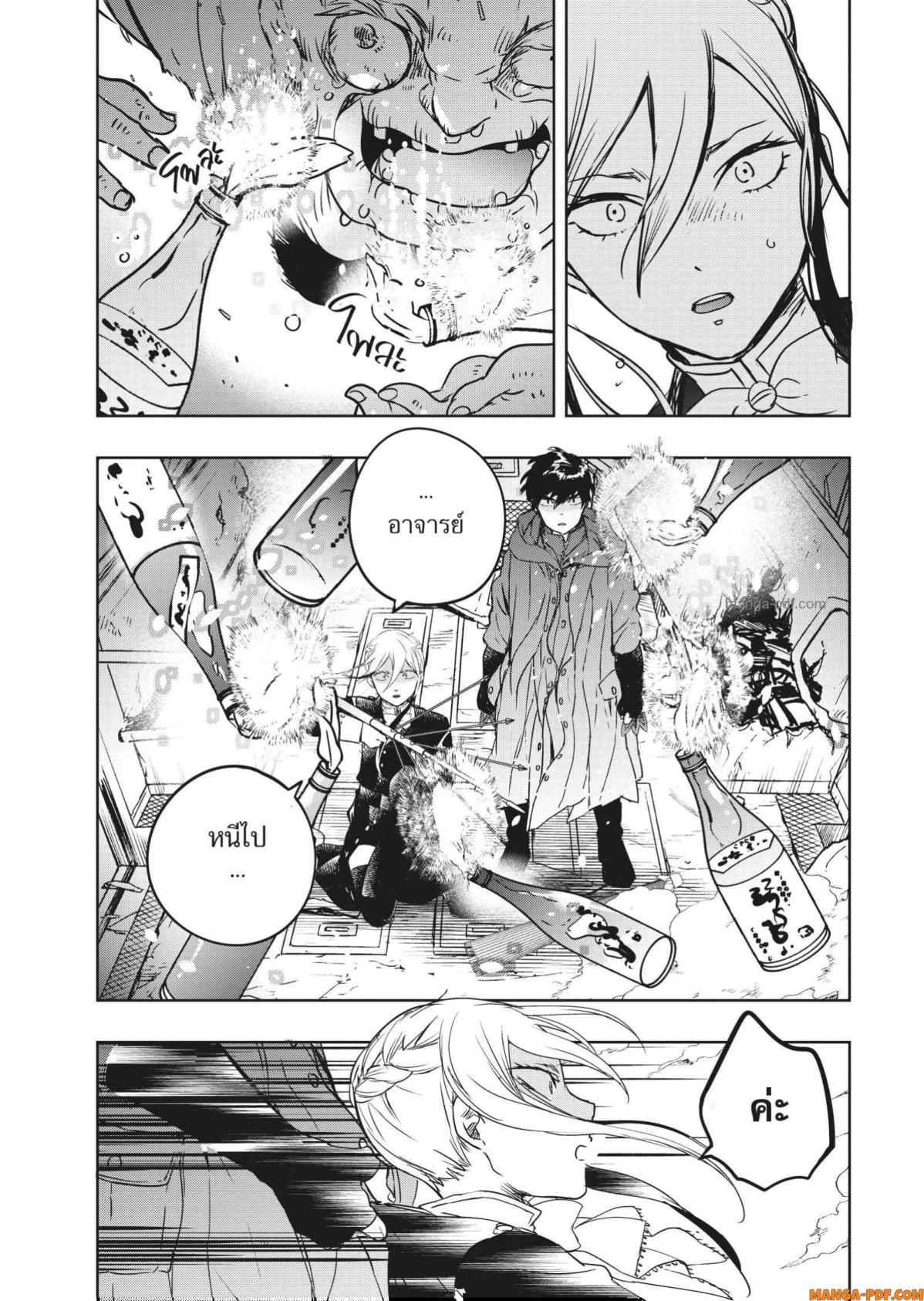 Yoake Mae ni Shinu 6 (5)