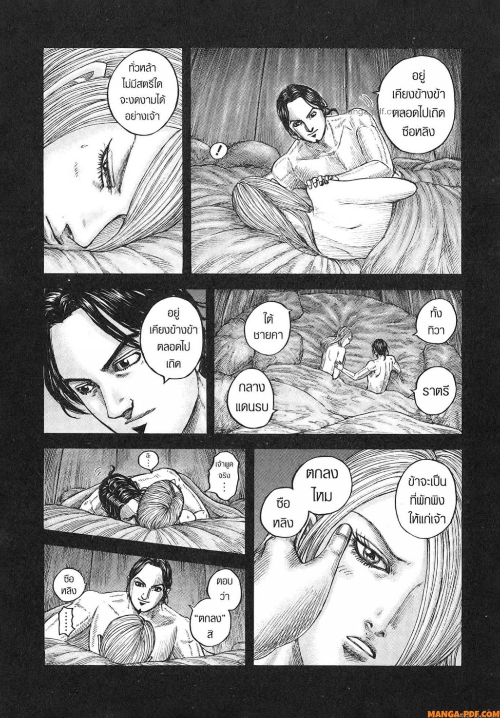 Kingdom 785 (6)