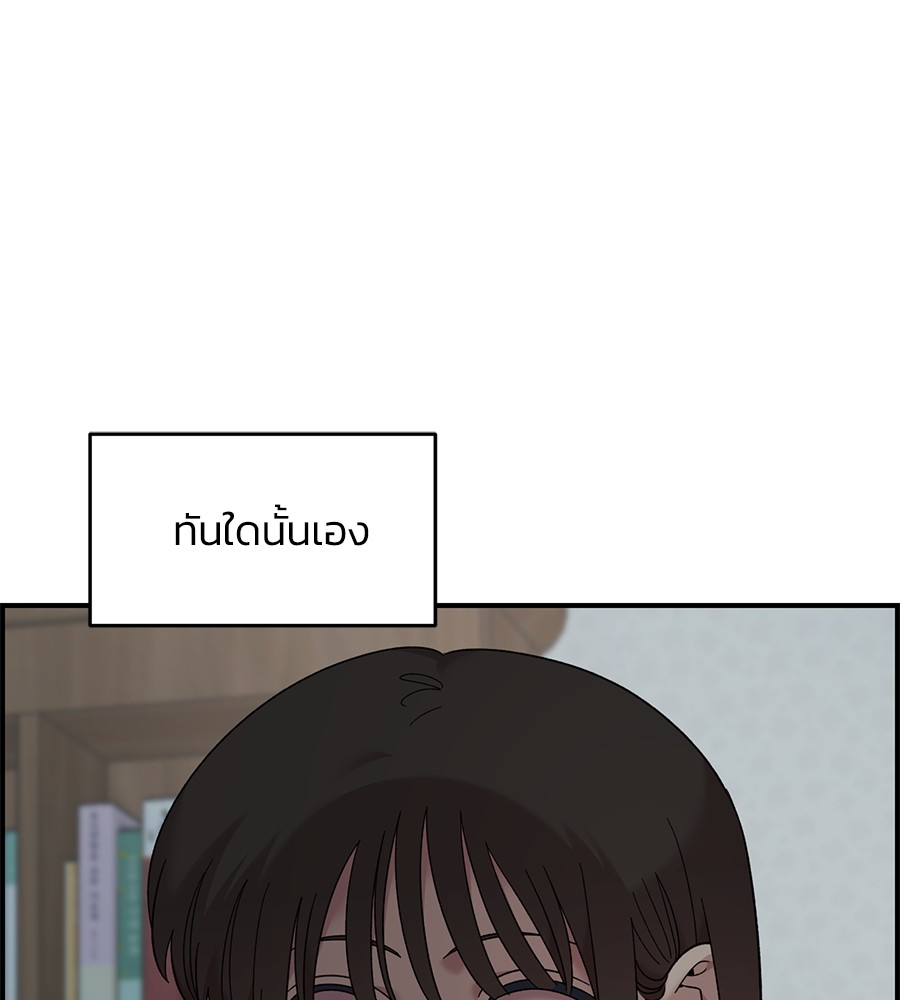 Childhood Friend Complex 24 (106)
