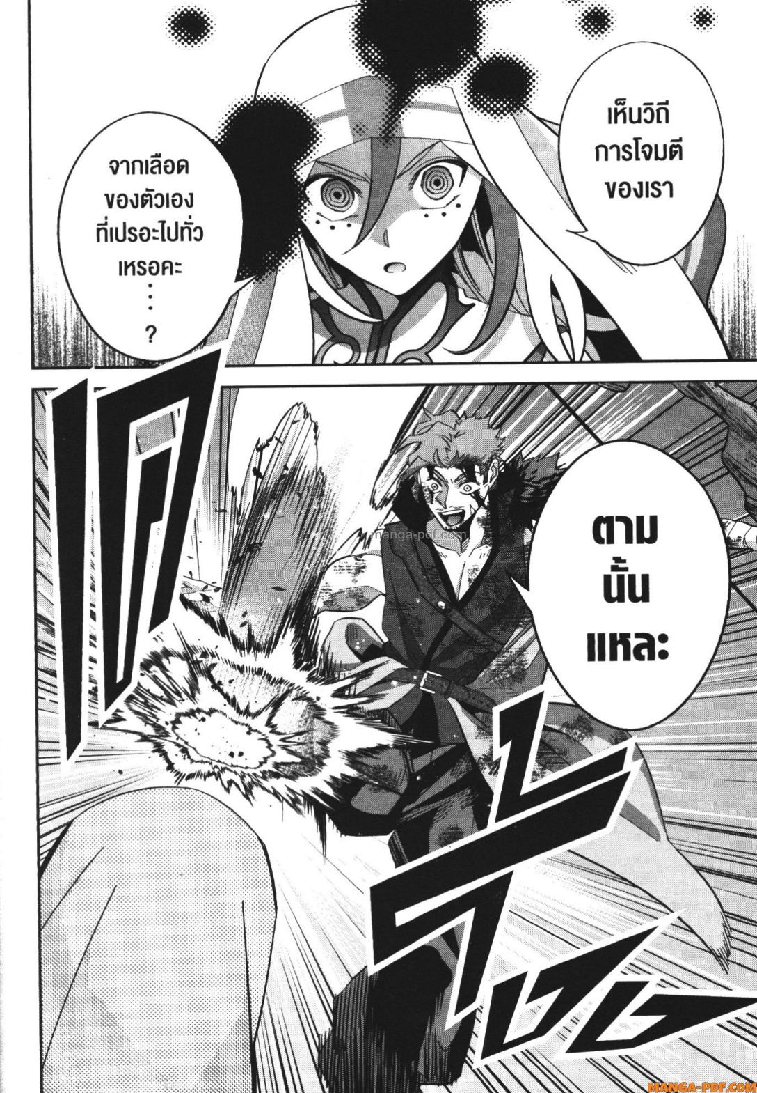 Shokei Sareta Kenja wa Lich ni Tensei Shite Shinryaku Sensou wo Hajimeru 22 (32)
