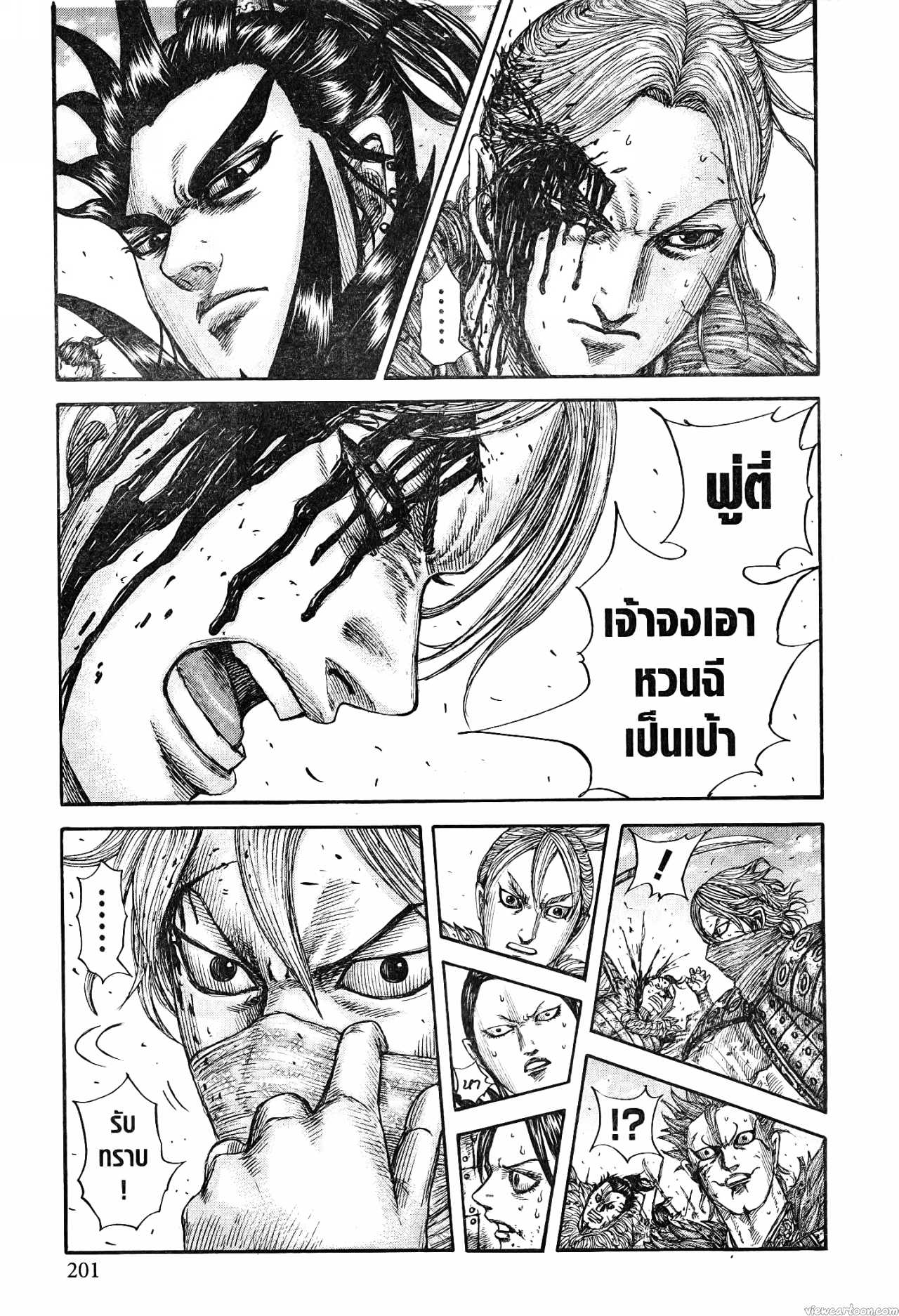 Kingdom 745 (19)