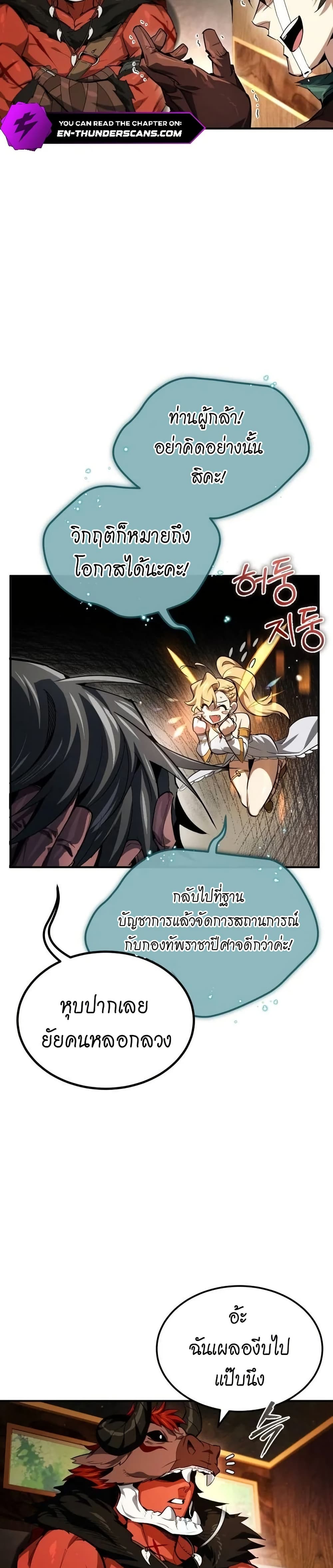 There’s No Such Thing as a Bad Hero in the World 3 30
