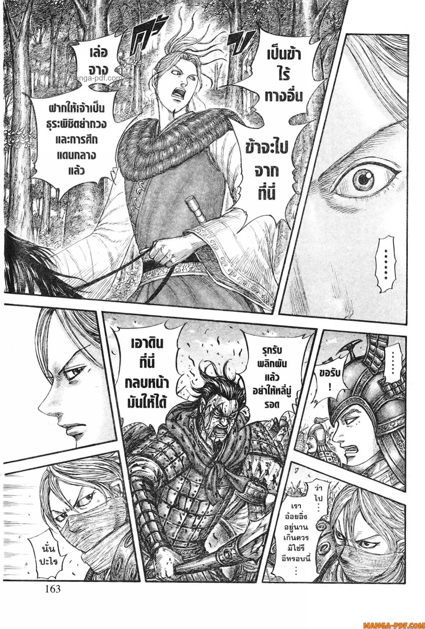 kingdom 776 (17)