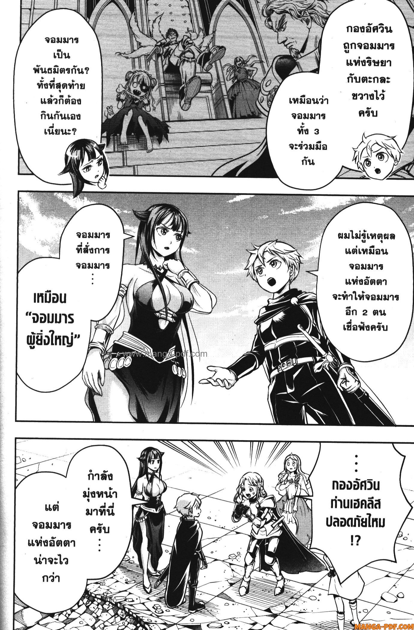 Shitsugyou Kenja no Nariagari 64 (6)