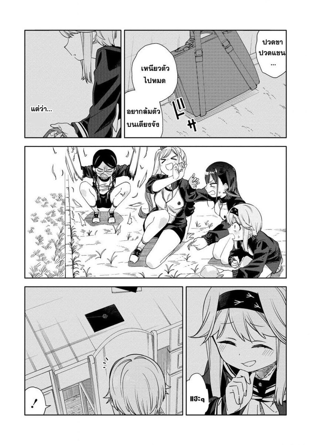 Mashou no Otome no Yakumawari 3 22