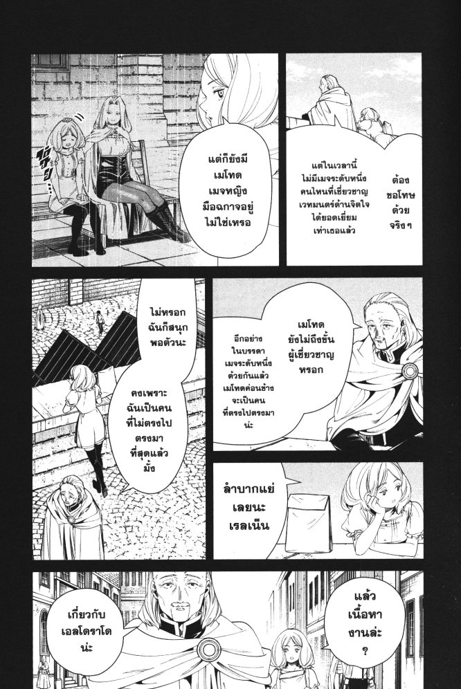 Sousou no Frieren 83 (9)
