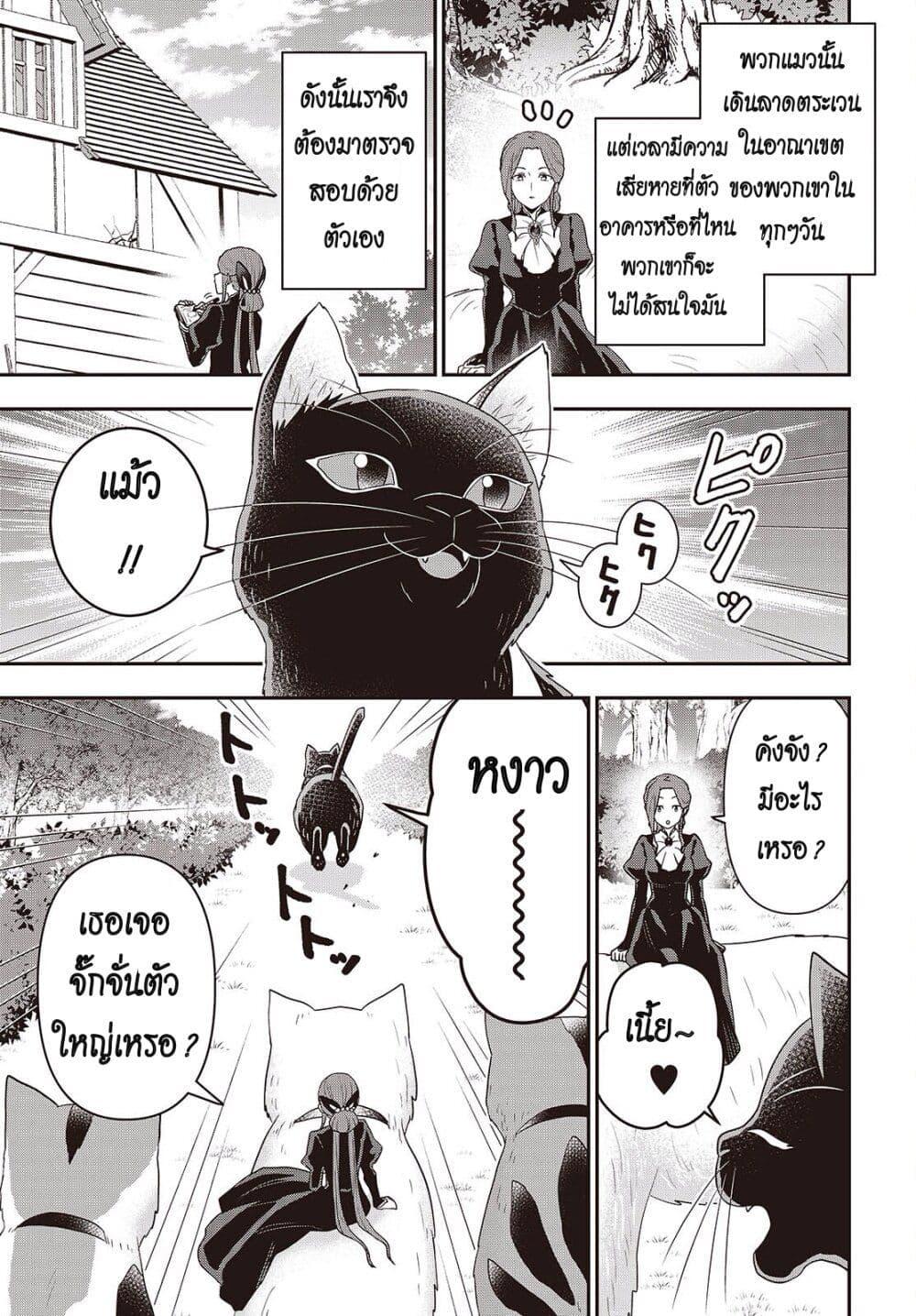 Tanaka Family Reincarnates 48 07