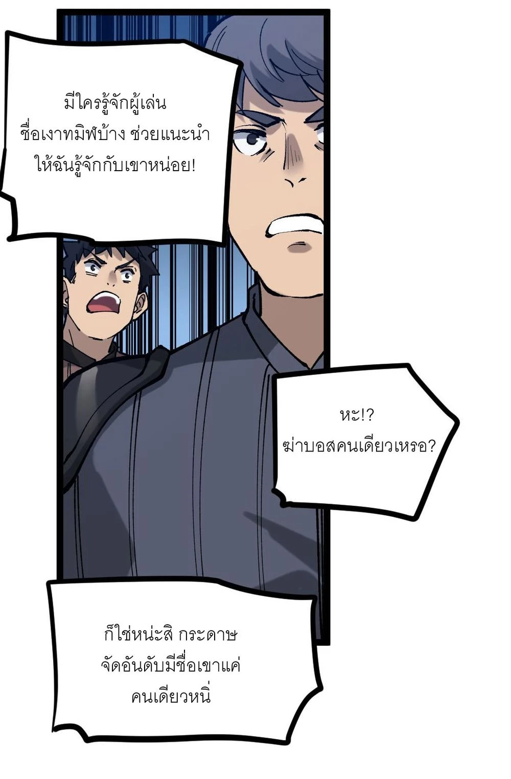นักฆ่าเงาทมิฬ 2 (79)