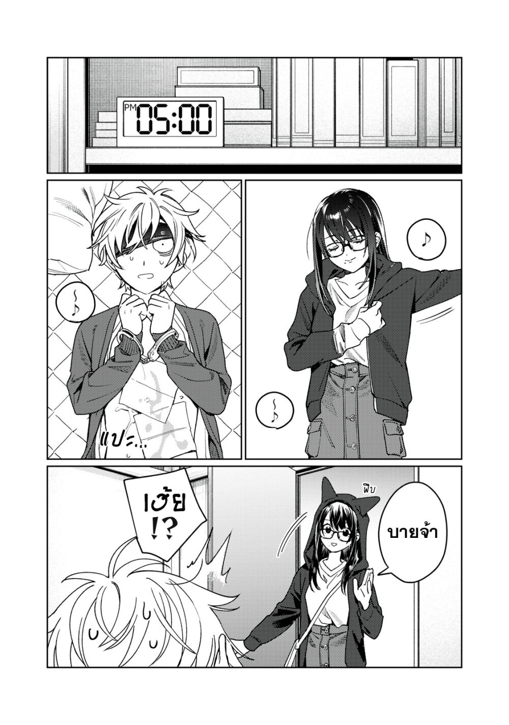 Hajirau Kimi ga Mitainda 22 20