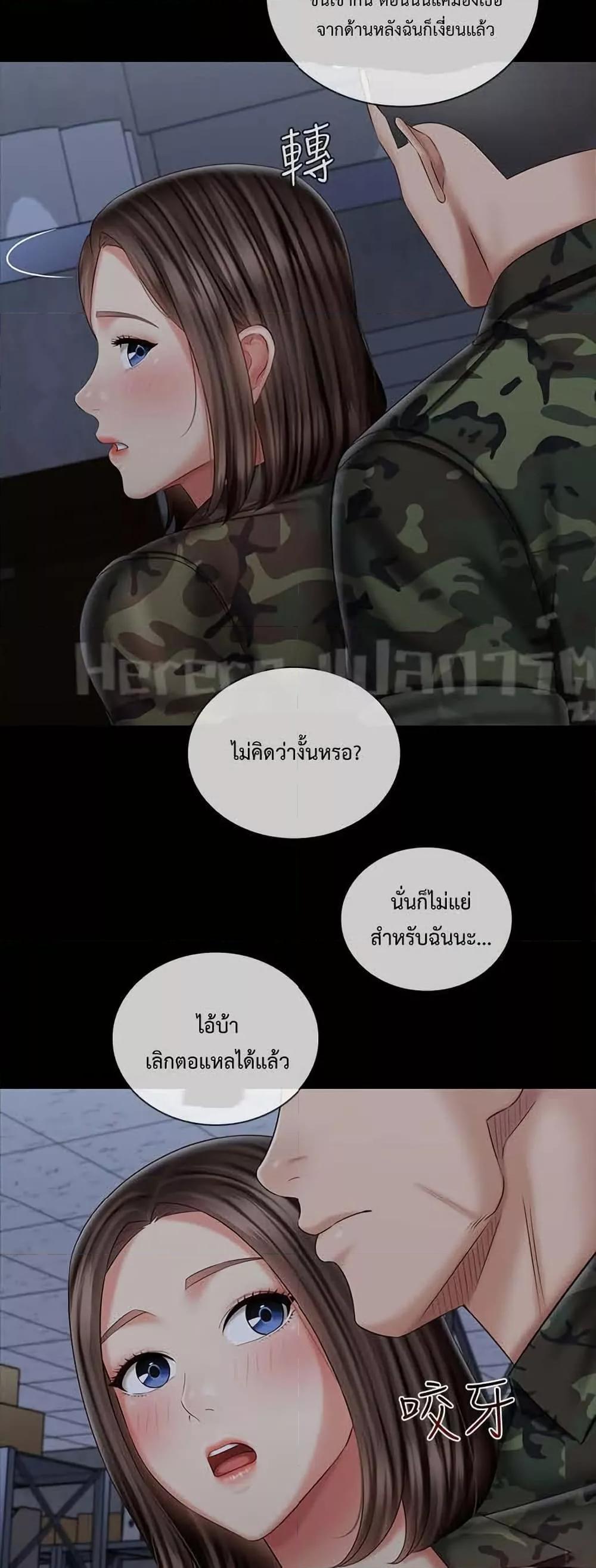 My Sister's Duty 76 (46)