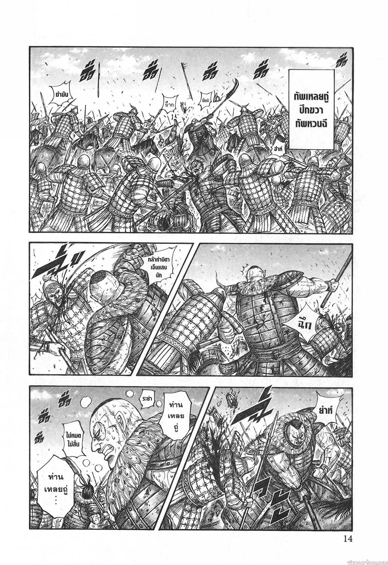 Kingdom 680 (10)