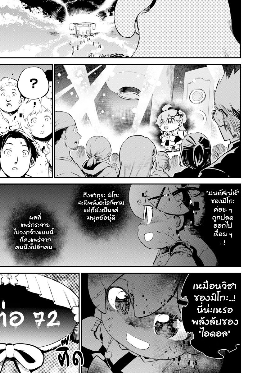 Holoearth Chronicles SideE 27 05