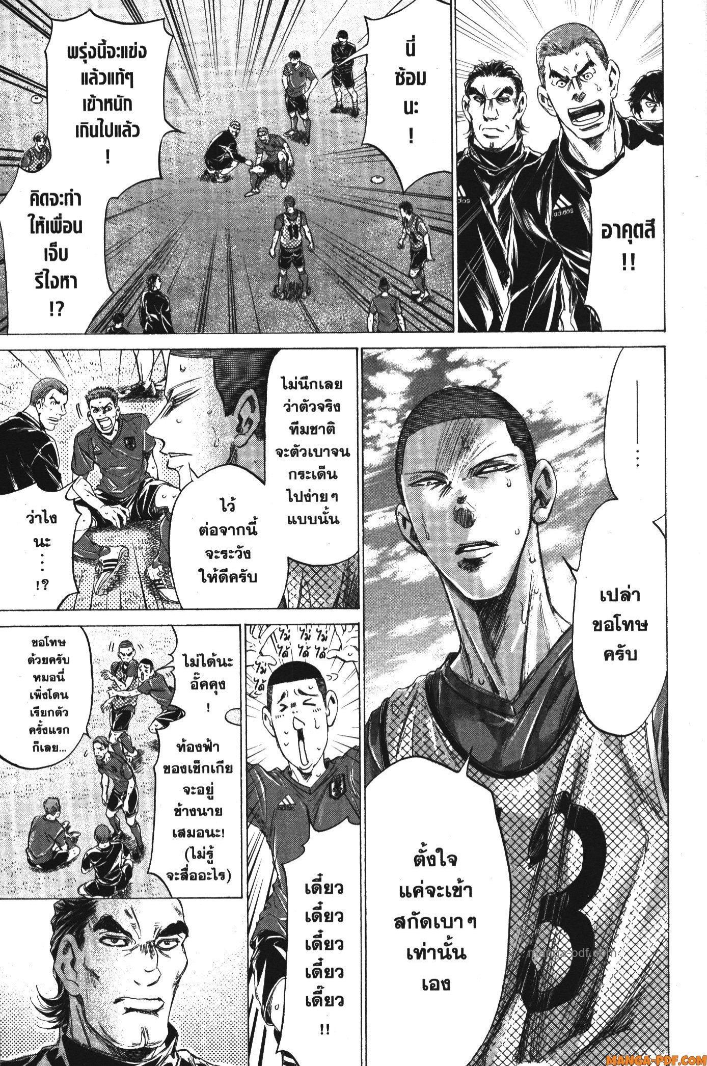 Ao Ashi แข้งเด็กหัวใจนักสู้ 170 (11)