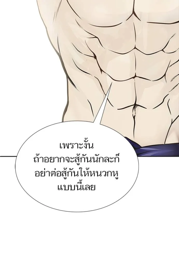 Tower of God 647 095