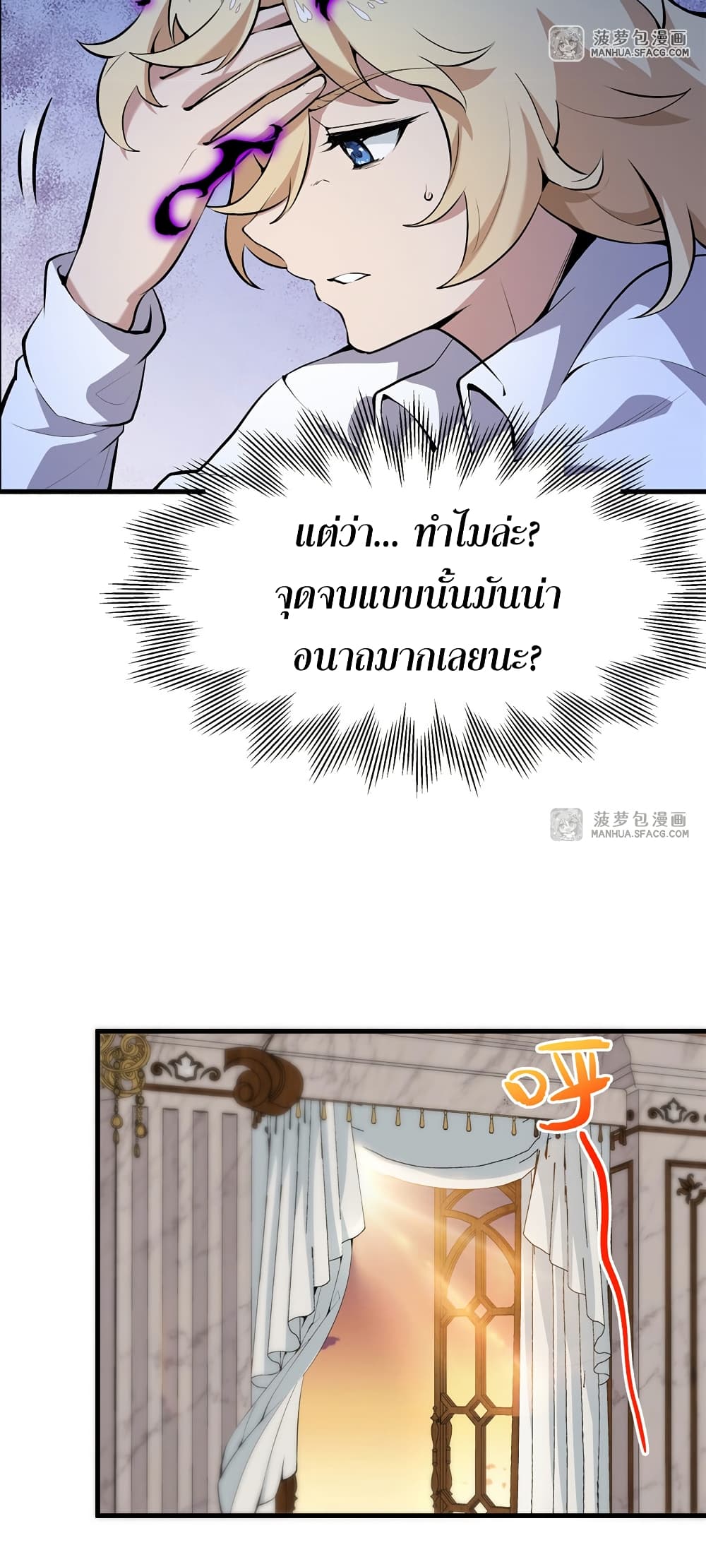 The Yellow haired Villain in Female Main Character's Novel wants Happiness 2 26