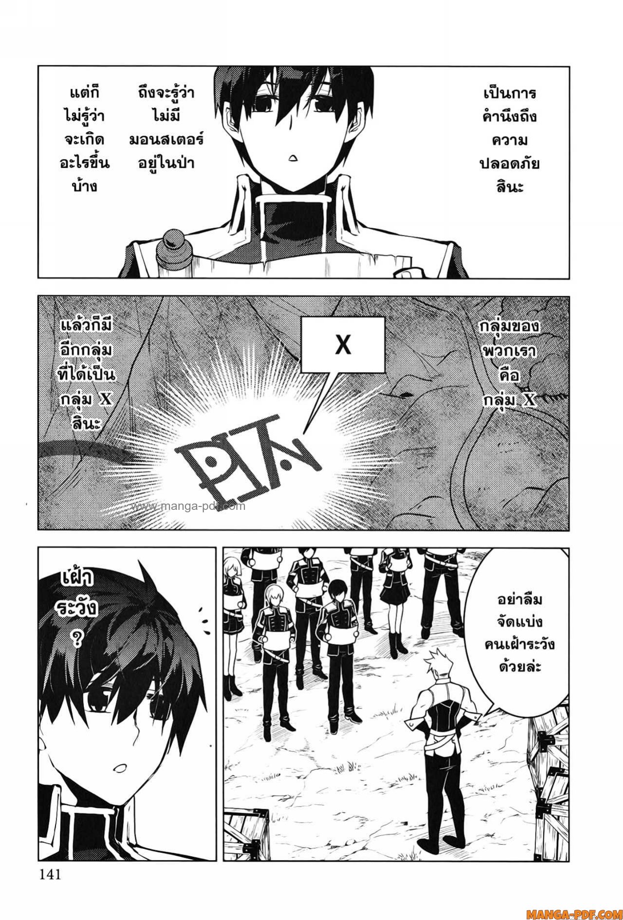 Tensei Kenja no Isekai Life 63 (19)
