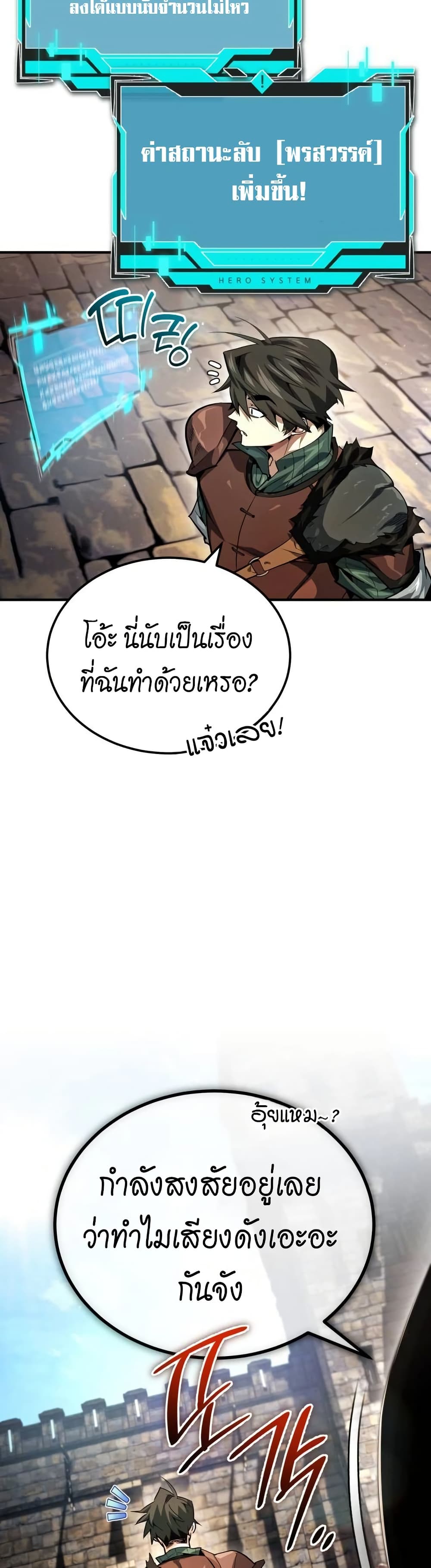There’s No Such Thing as a Bad Hero in the World 5 22