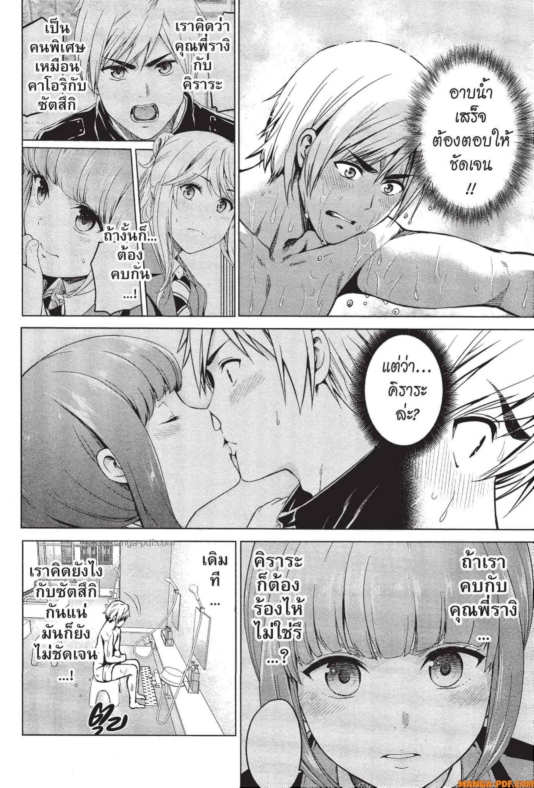INFECTION 41 (16)
