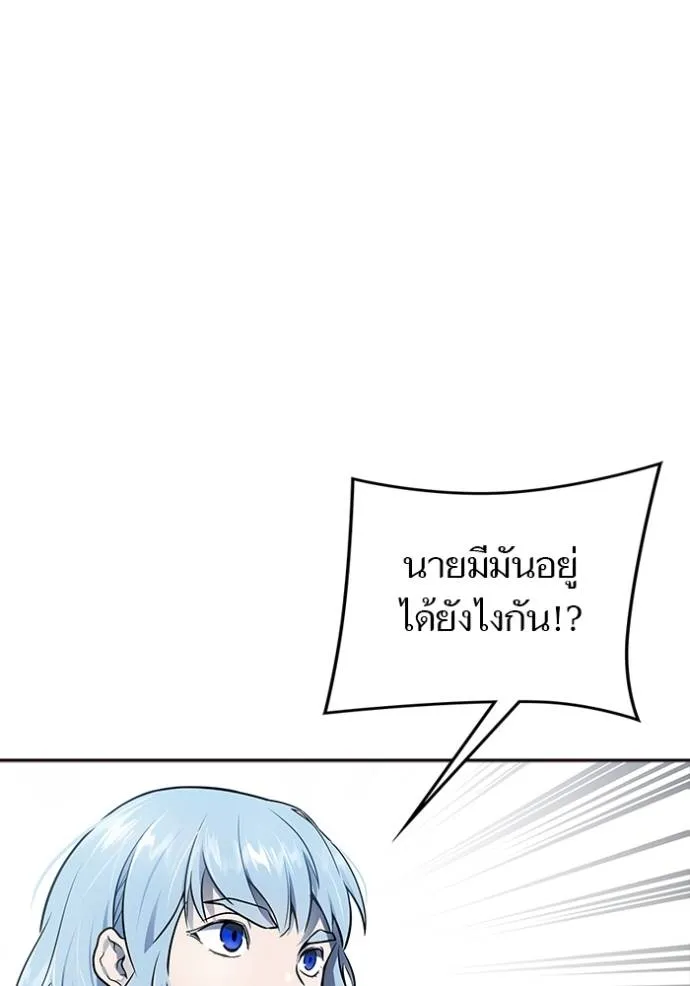 Tower of God 646 203