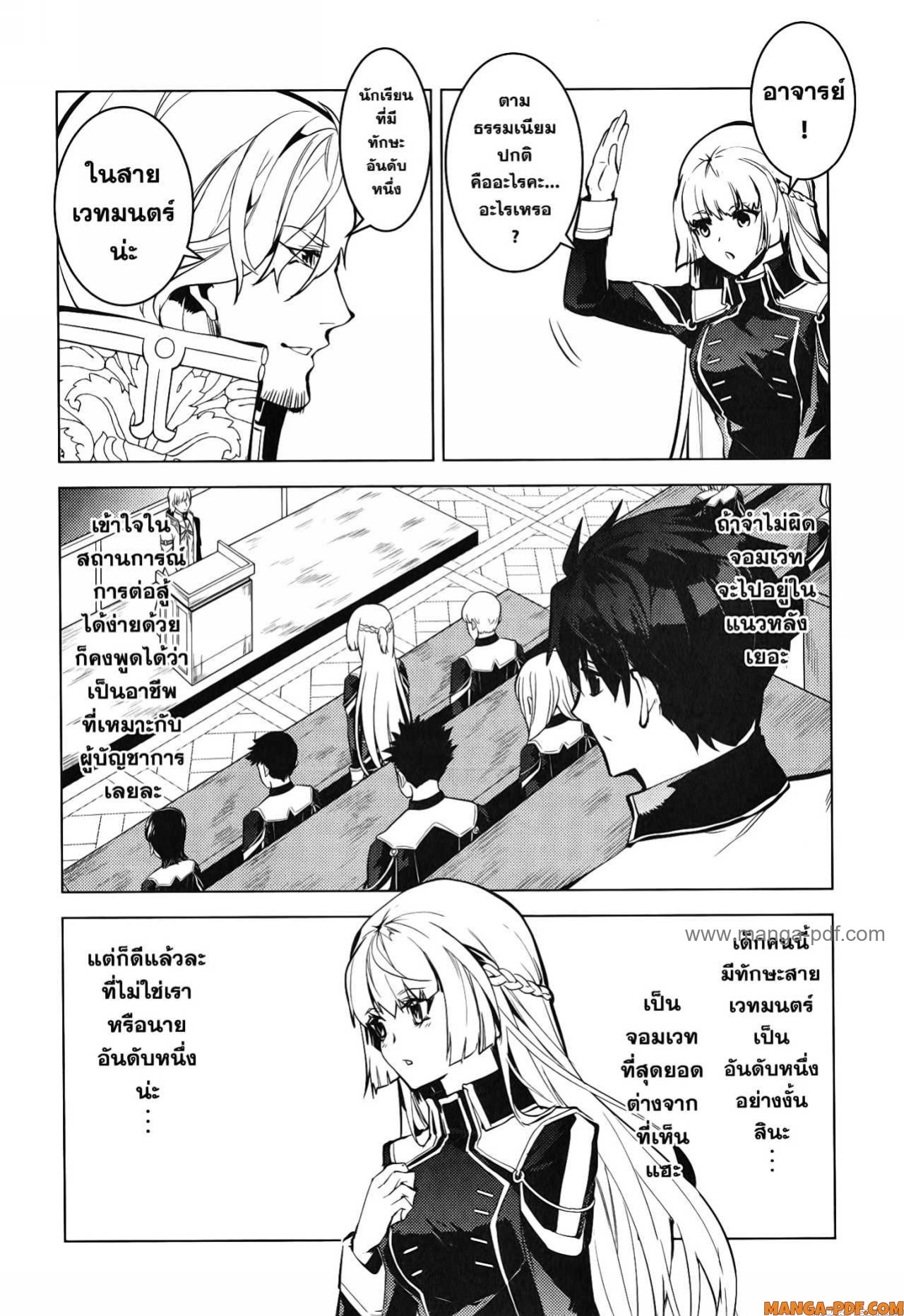 Tensei Kenja no Isekai Life 58 (44)