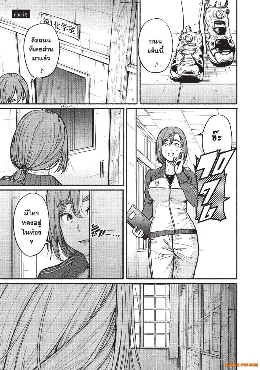 Atarashii Kimi e 3 (3)