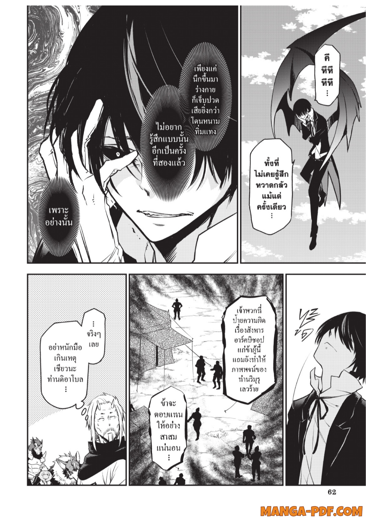 Tensei Shitara Slime Datta Ken 94 (12)